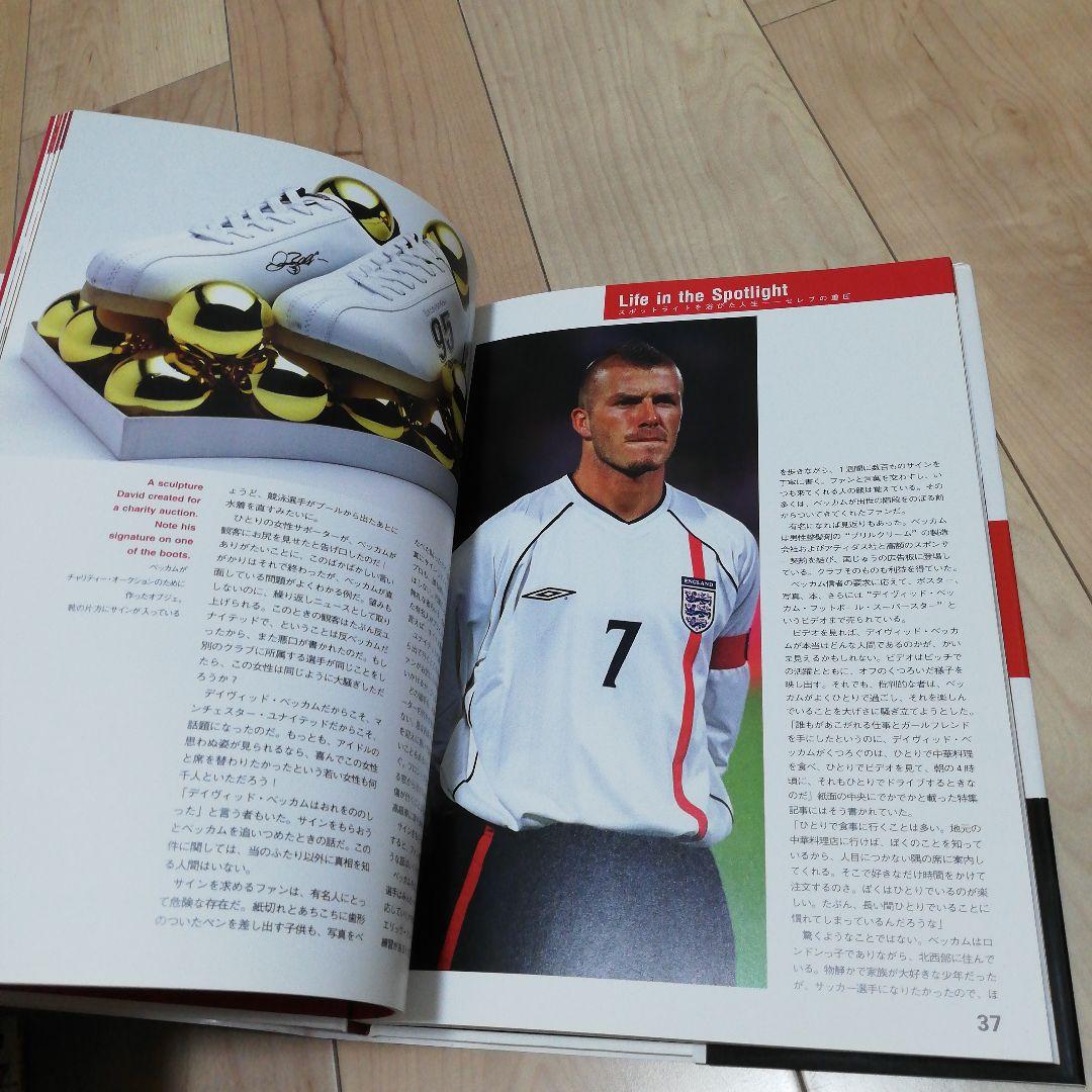 【レア】デビッド·ベッカム写真集オール·アバウト·ベッカム·スタイル
