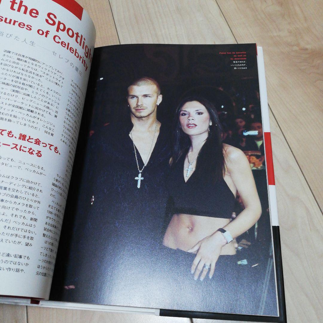 【レア】デビッド·ベッカム写真集オール·アバウト·ベッカム·スタイル