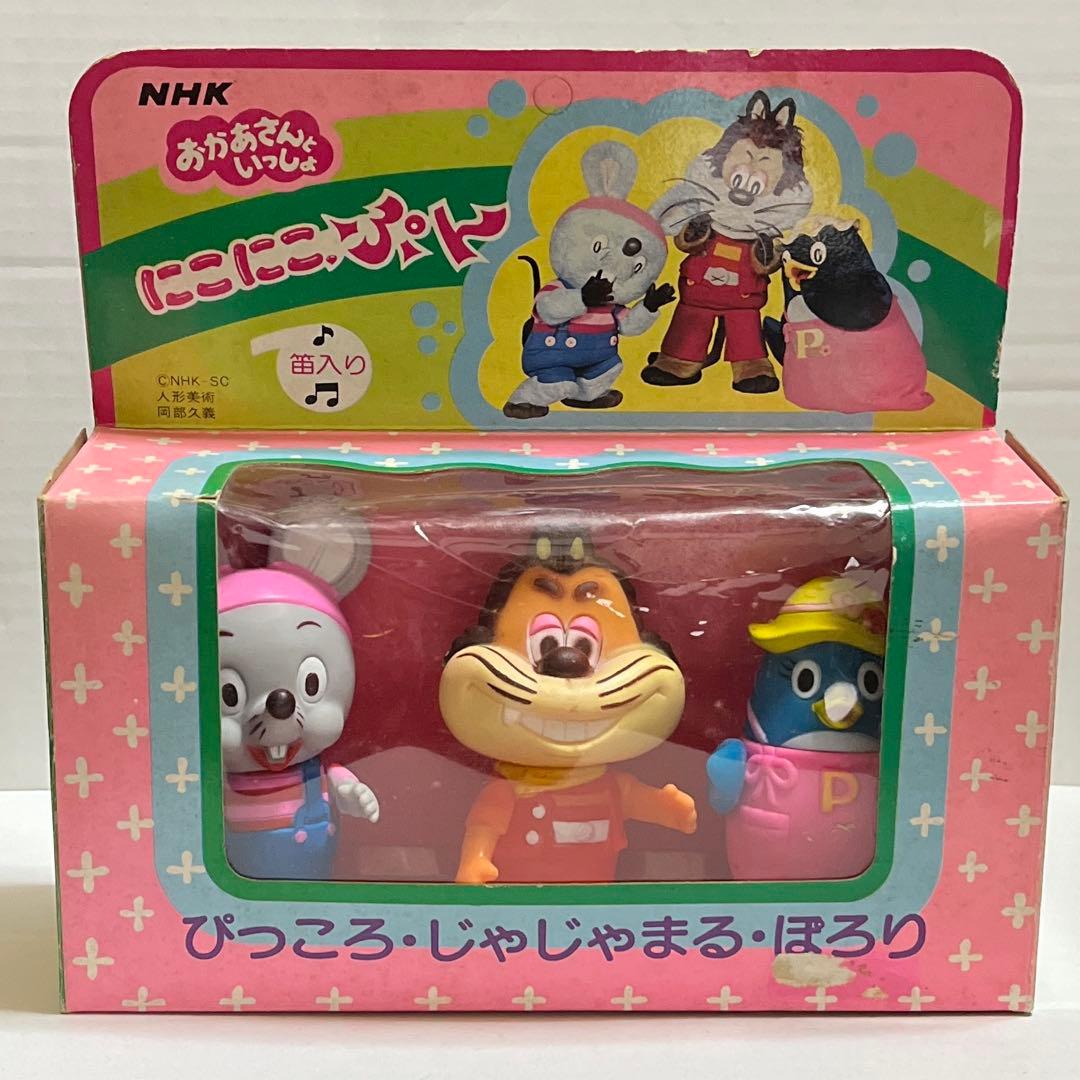 ☆にこにこぷん ソフビ 箱付き レトロ☆