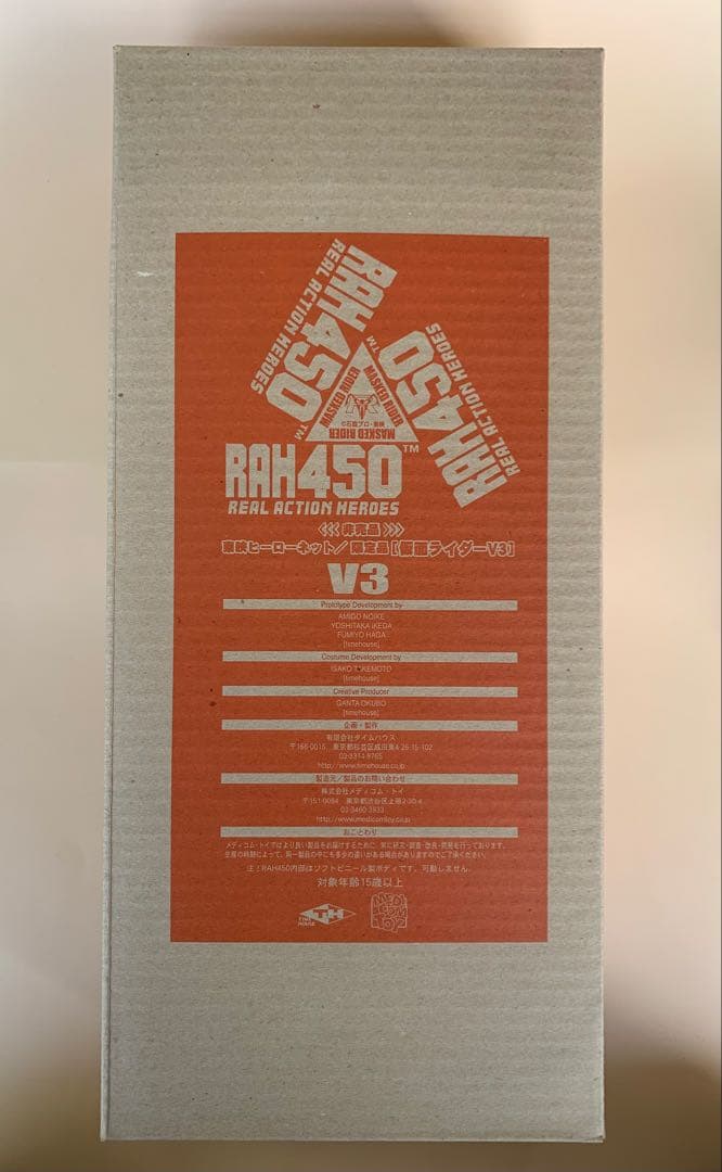 東映ヒーローネット/限定品　RAH450　【第3期会員特典】仮面ライダーV3