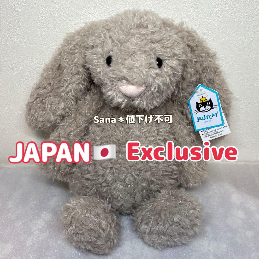 新品　廃盤　日本限定　Bashful Curlie Bunny BAS3CUR