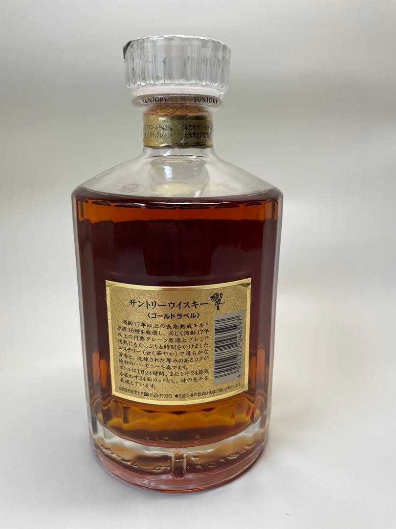 サントリー　響　17年　ゴールドラベル　750ml 箱なし