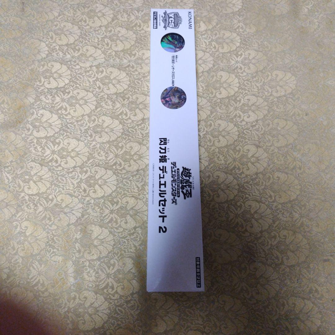 閃刀姫ディエルセット2