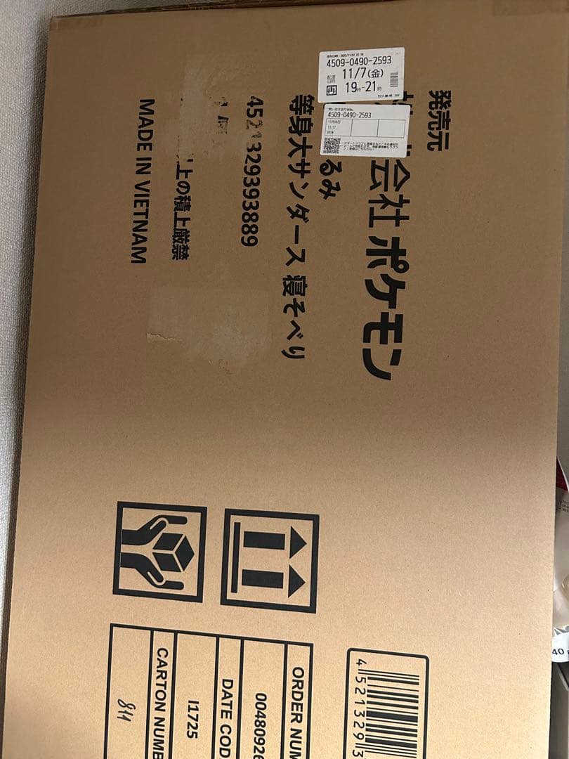 等身大 サンダース ぬいぐるみ