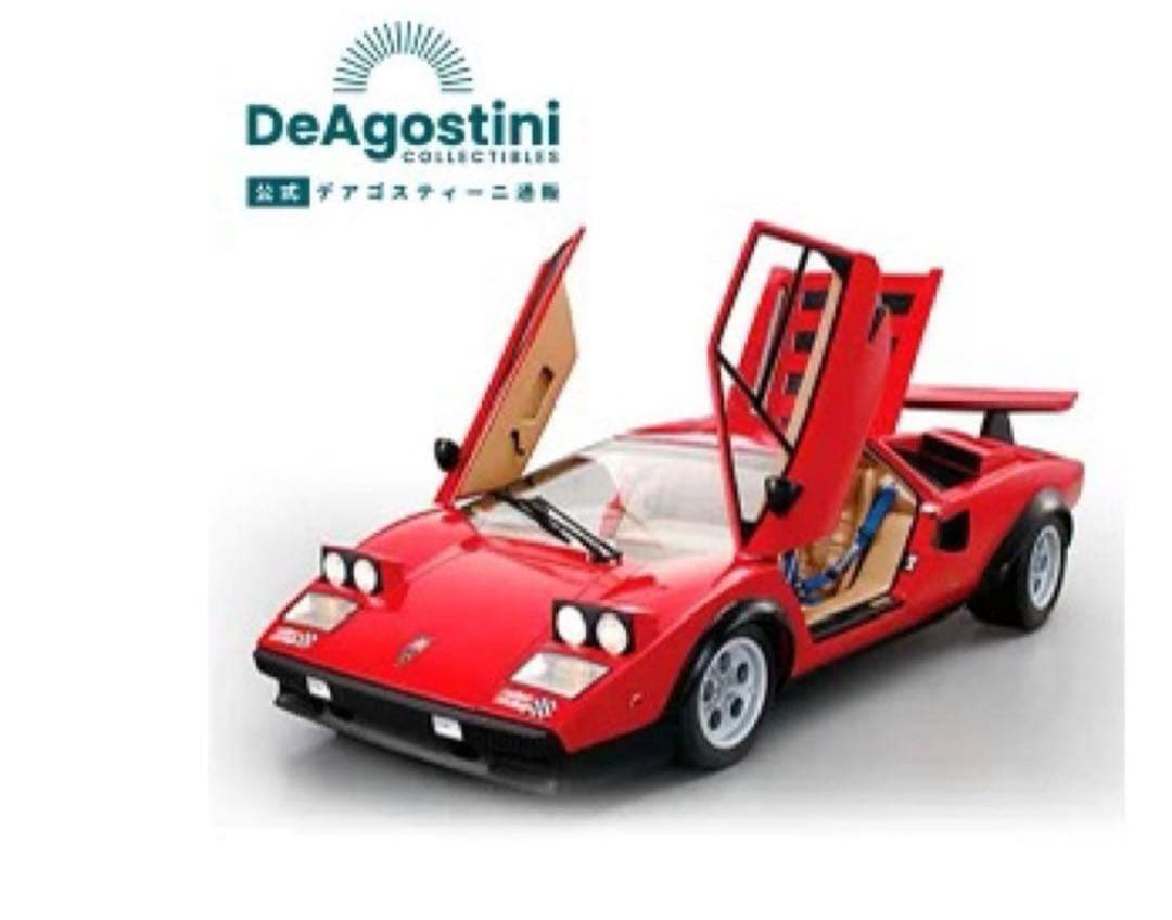 デアゴスティーニ ランボルギーニ カウンタック LP500S 1/8