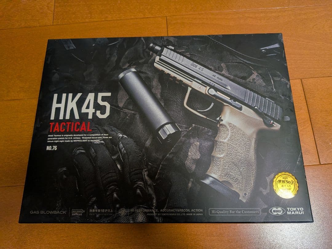 東京マルイ HK45 Tactical ガスガン