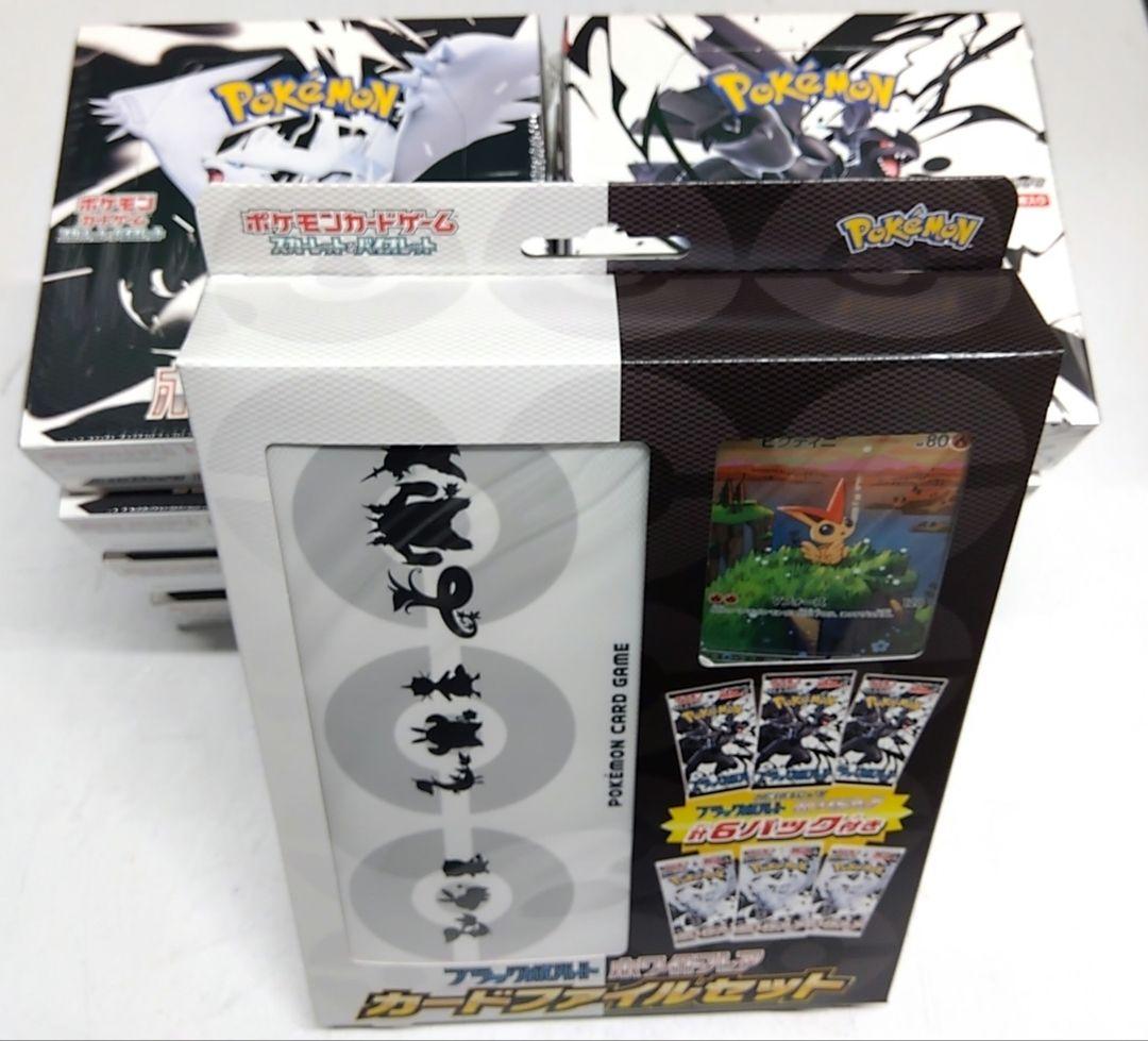 【10BOX+1ファイル】ポケモンカードゲーム　ブラックボルト、ホワイトフレア