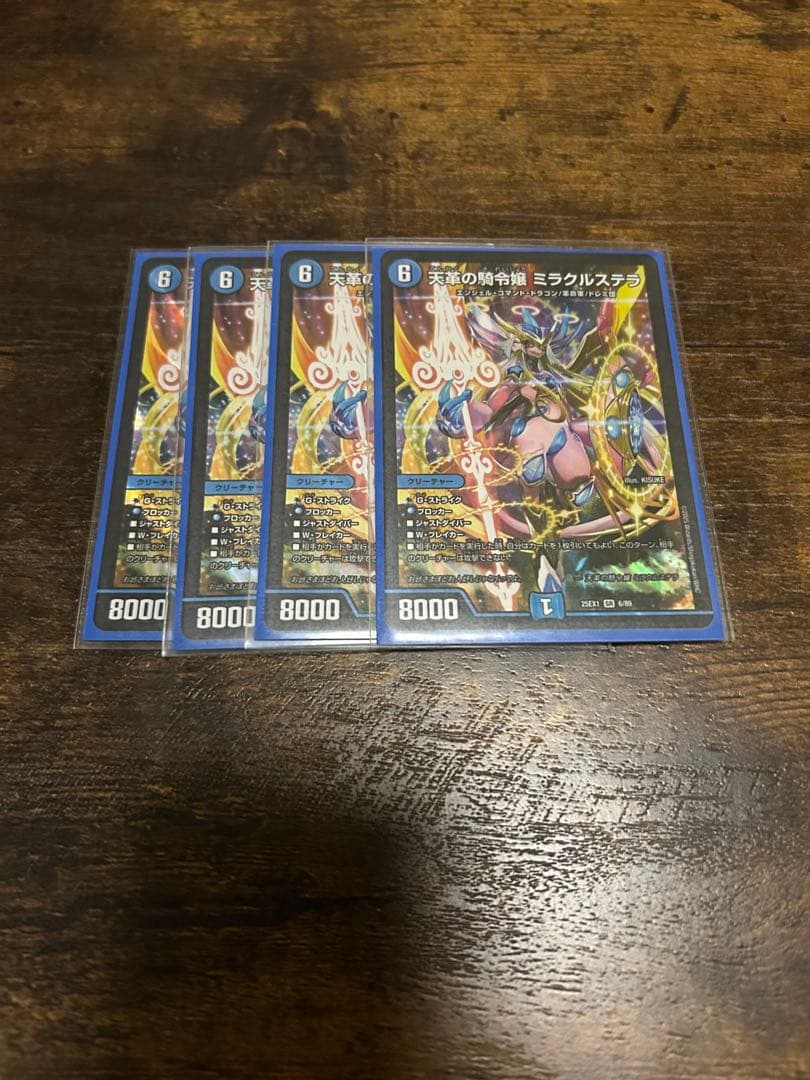 デュエルマスターズ ミラクルステラ　4枚セット
