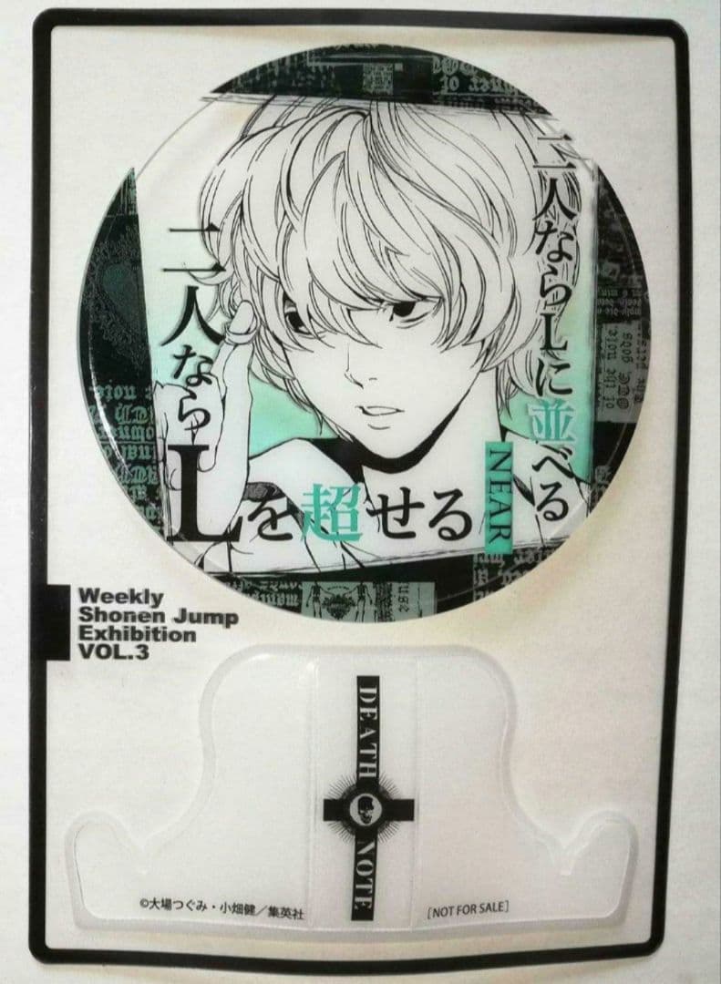 DEATHNOTE デスノート N ニア ファン感謝デー 来場記念証 ジャンプ展