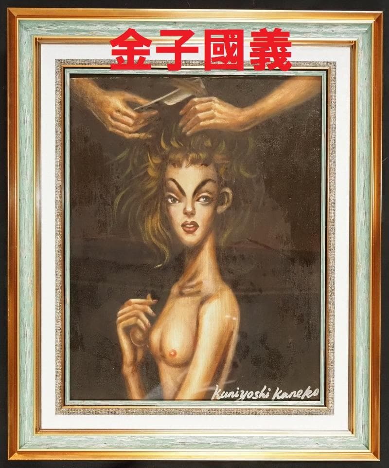 【処分価格】★金子國義 『よこしまな祈り』★油彩 F6号 油絵 金子国義 模写