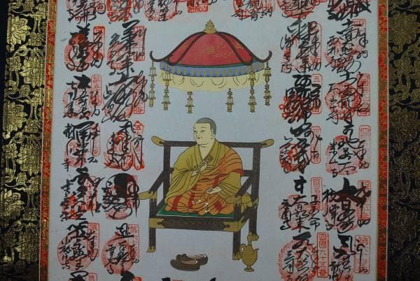 四国八十八ヶ所霊場集印肉筆掛軸/御朱印/掛軸☆宝船☆L-43