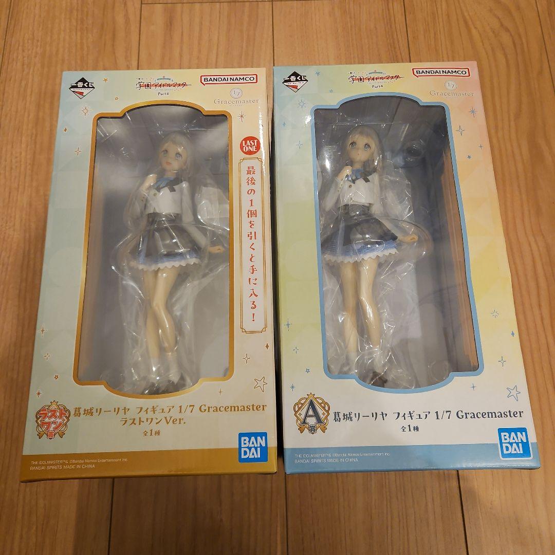 学マス 一番くじ 葛城リーリヤ A賞 ラストワン賞 まとめ売り