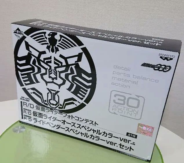 【非売品】R/D仮面ライダーフォトコンテスト『優秀作品賞』賞品