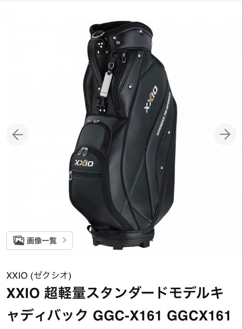 ゼクシオ　超軽量　スタンダードモデルキャディバッグ　ゴルフ　GGCX161 黒