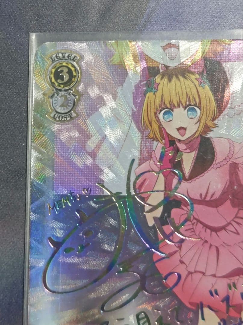 ヴァイスシュヴァルツ　推しの子　\"B小町\"MEMちょ　SSP