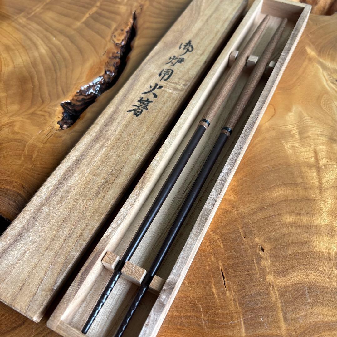 金工師 木村清五郎作 火箸 茶道具 共箱