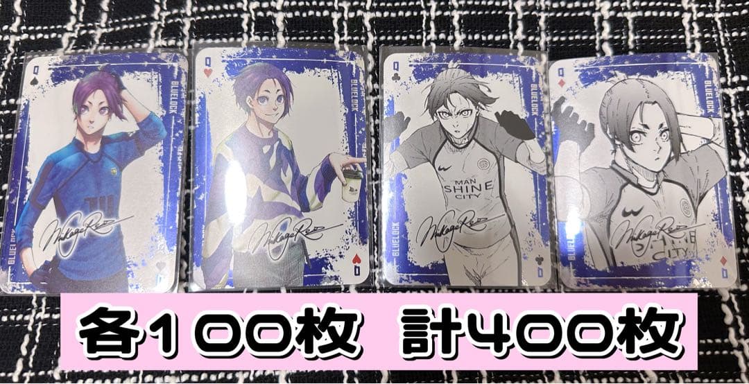 ブルーロック ブルロ 31巻 特装版 エゴイストトランプ 御影玲王