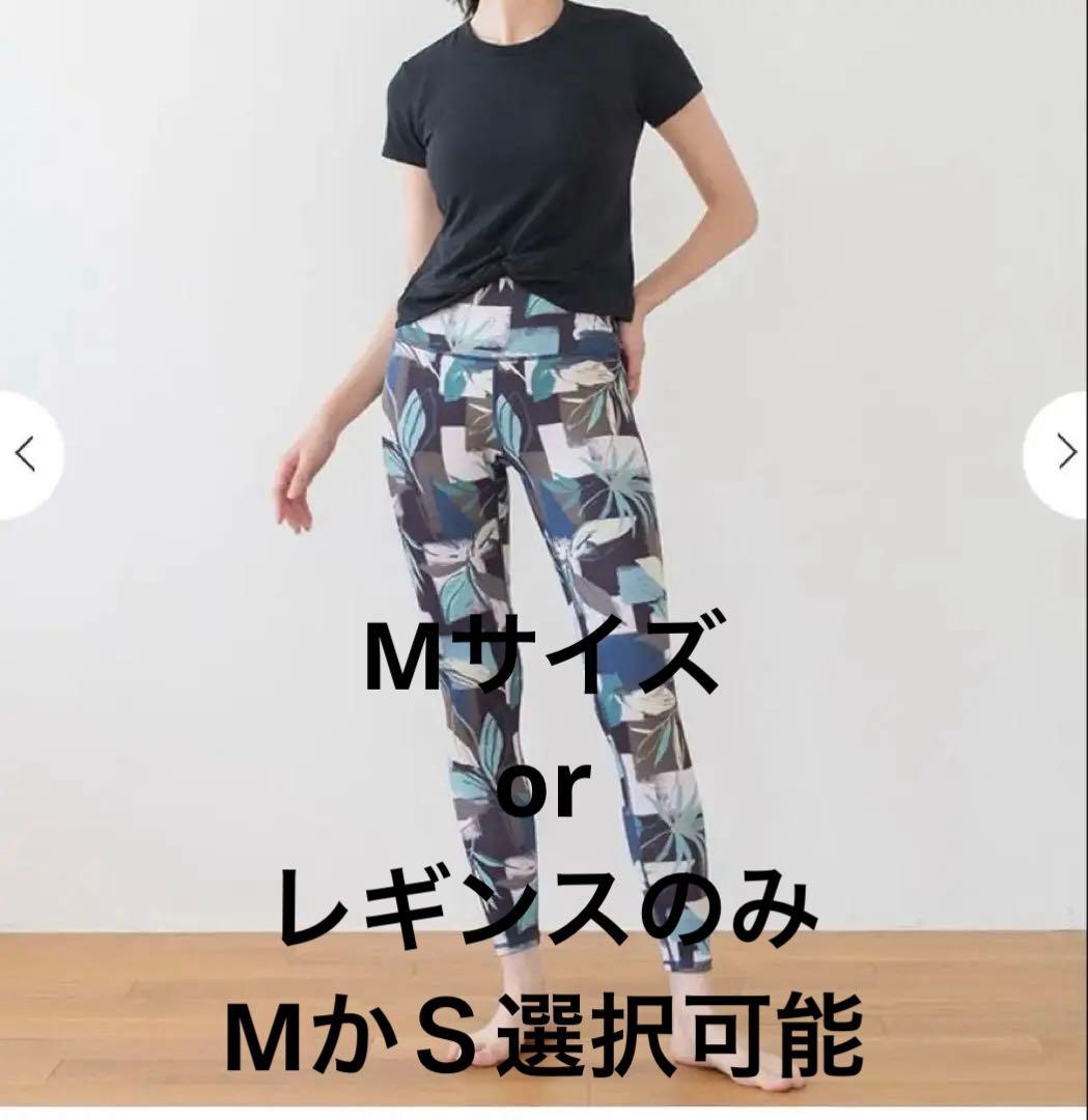 LAVA sukala 葉柄プリント ヨガウェア　上下セット　M