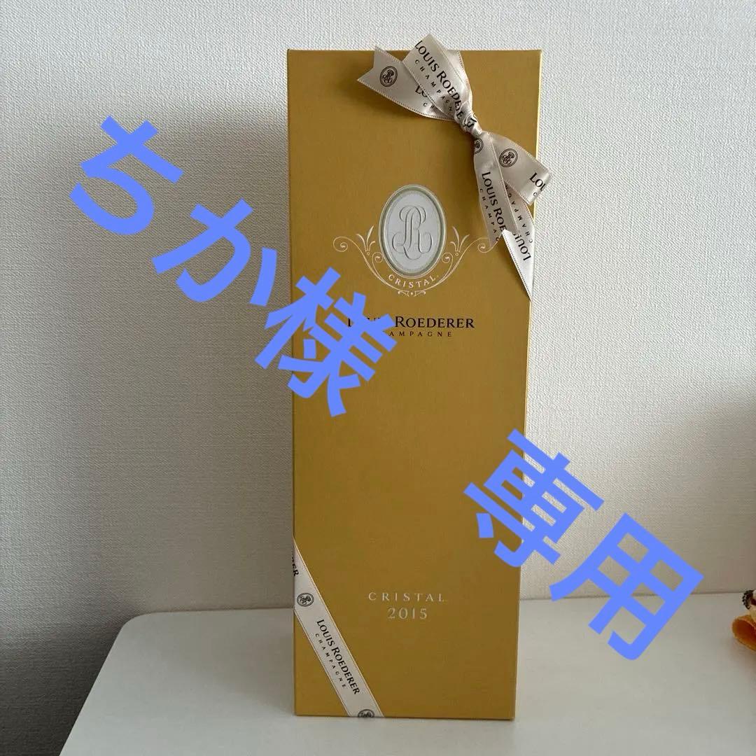 未開封品⭐︎ ルイ・ロデレール クリスタル 2015 750ml
