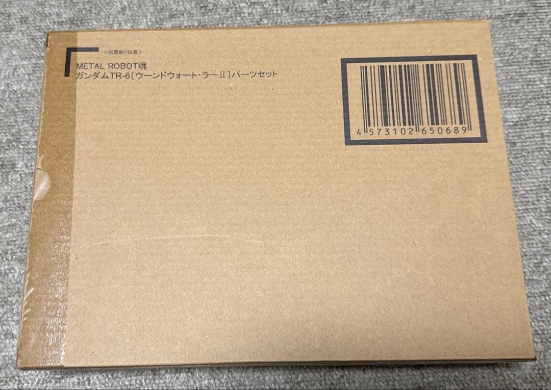 L ROBOT魂 ヘイズル、ウーンドウォート、フルドド、ラーII