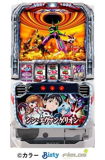 「ミスターー」実機 Ｌシン・エヴァンゲリオン