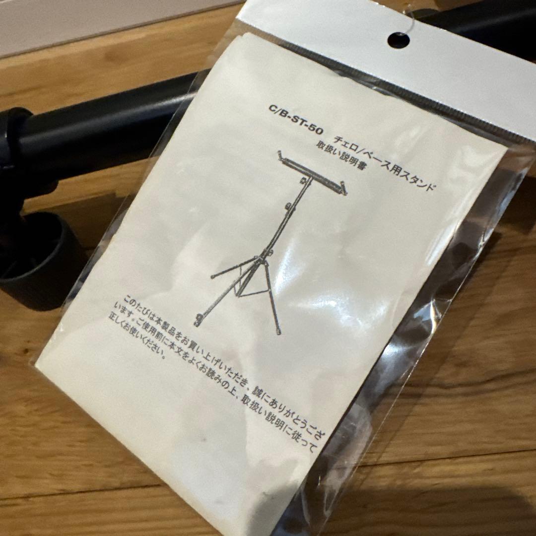 美品 荒井貿易 ARIA C/B-ST-50 チェロ コントラバス用スタンド