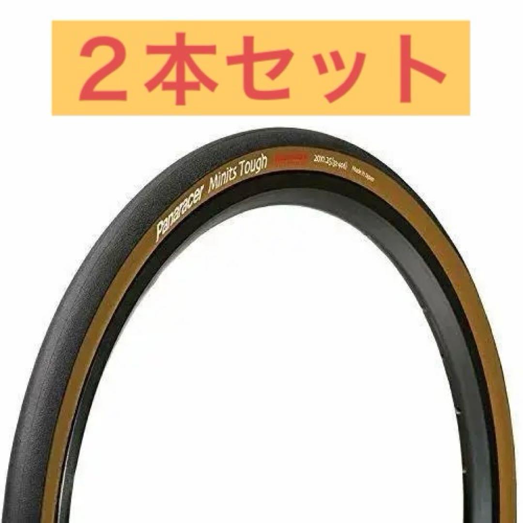 ■パナレーサー■Minits Toughミニッツタフ■20×1-1/8■2本組