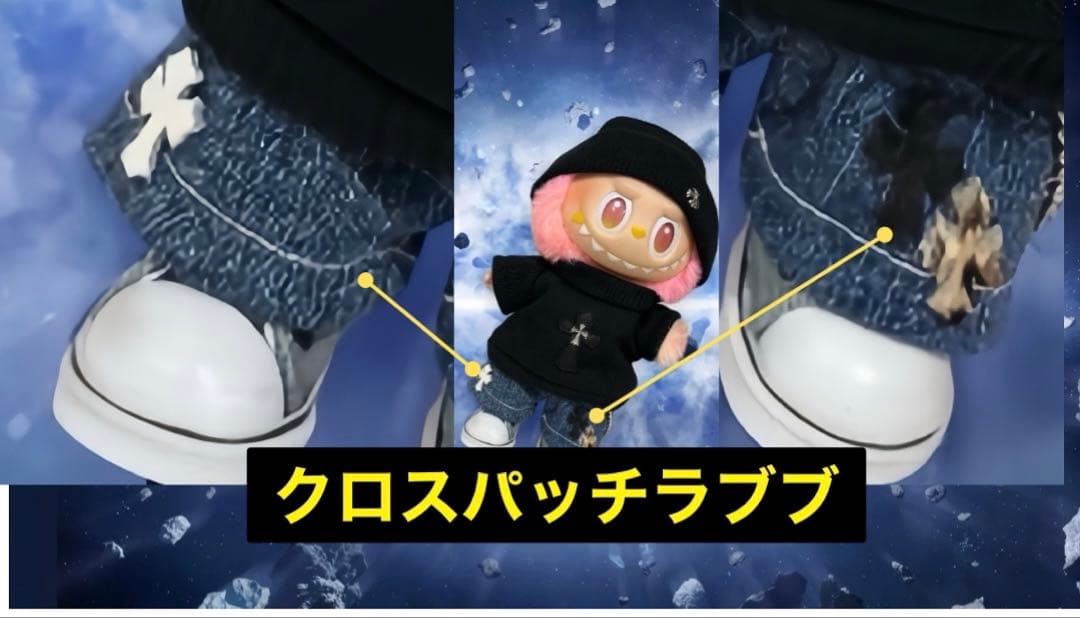 ラブブ超激レア豹柄&黒&白クロスパッチラブブ　｜⚠️お盆限定価格‼️ 究極3点セット