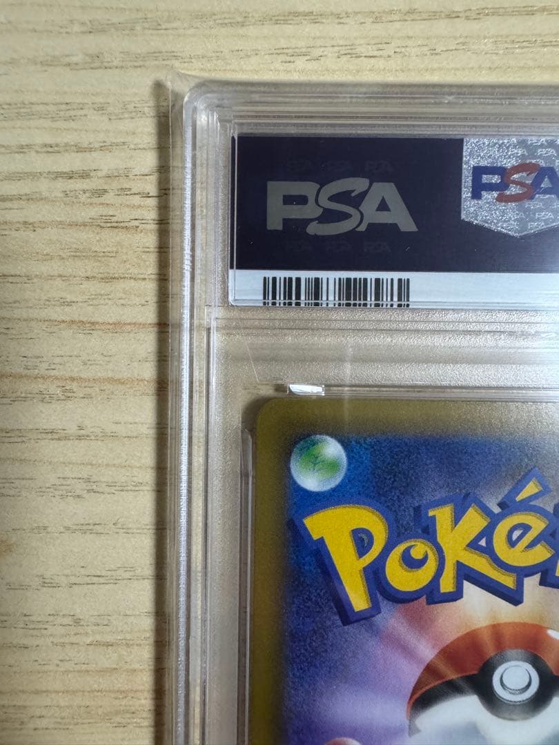 【PSA9】 _のピカチュウ (お誕生日ピカチュウ) おたんじょうびピカチュウ