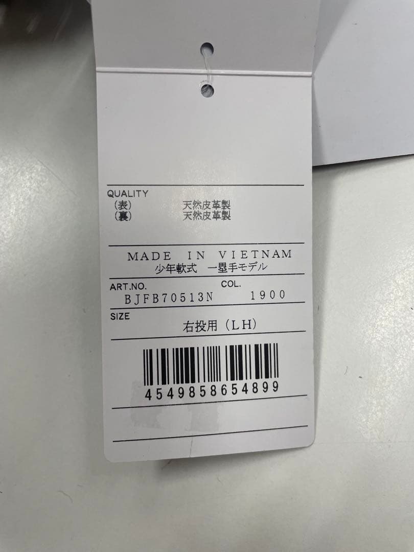 ゆ*や様 新品 ゼット 少年軟式用ファーストミットミット(BJFB70513N)