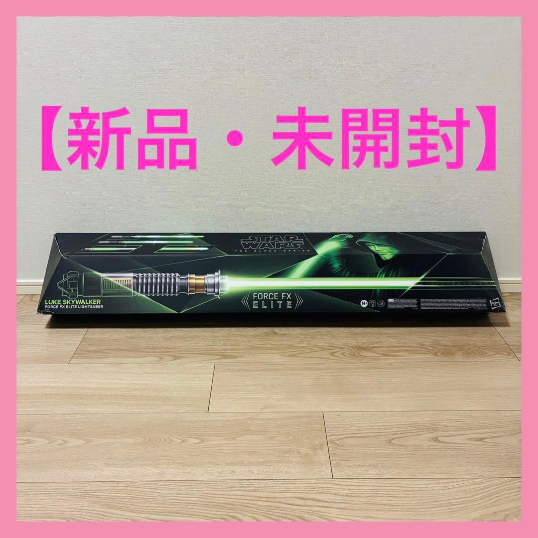 スターウォーズ ルークスカイウォーカー フォース FX エリート ライトセーバー
