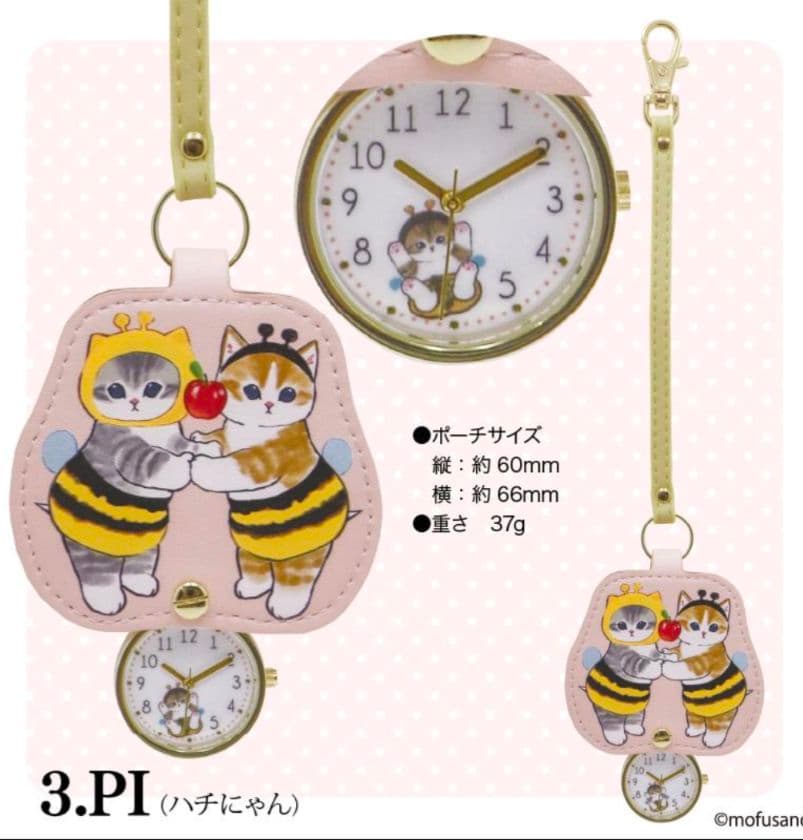 mofusand ダイカットキーチェーン モフサンド チャーム 時計 新品