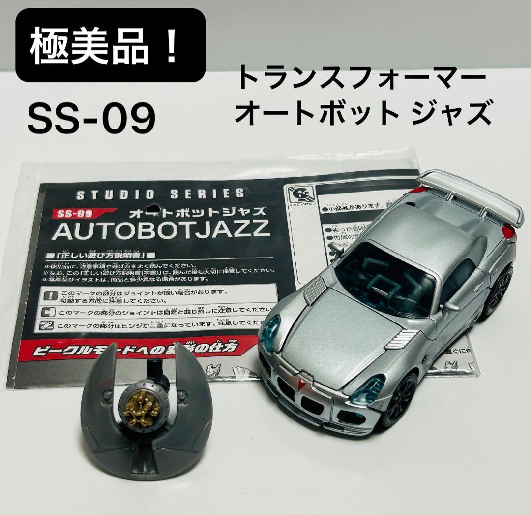 極美品 トランスフォーマー スタジオシリーズ オートボット ジャズ SS-09