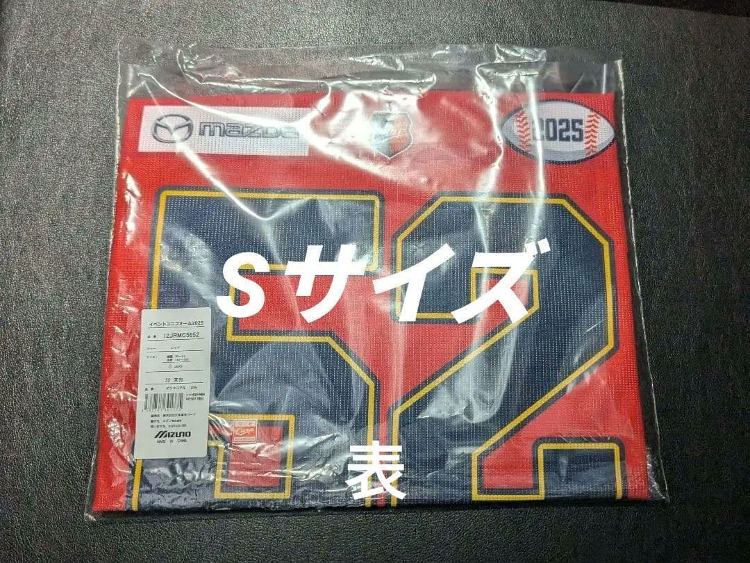 広島東洋カープ　アメフト風イベントユニフォーム　末包昇大　Sサイズ　完売品