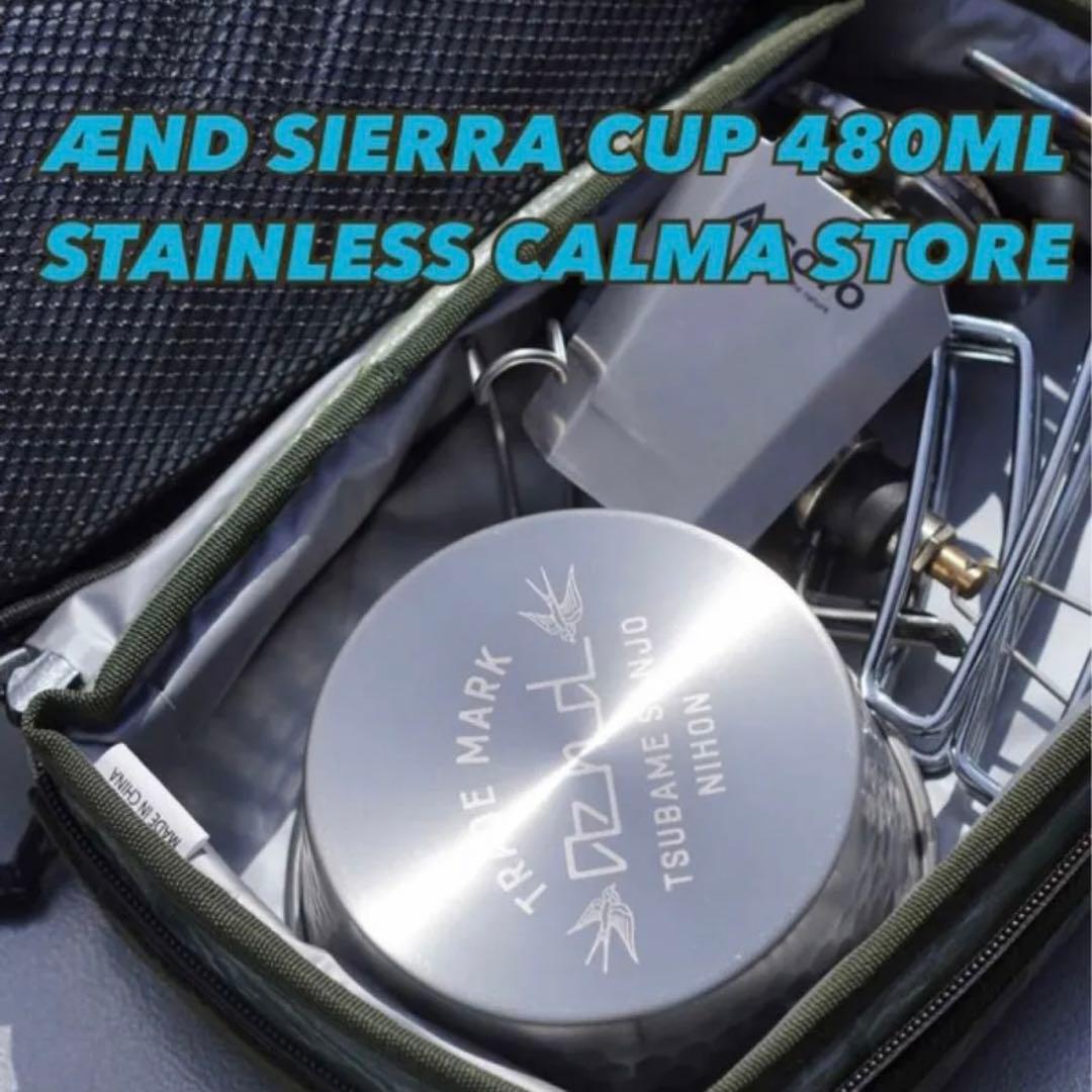 ★AEND SIERRA CUP STAINLESS CALMA STORE
