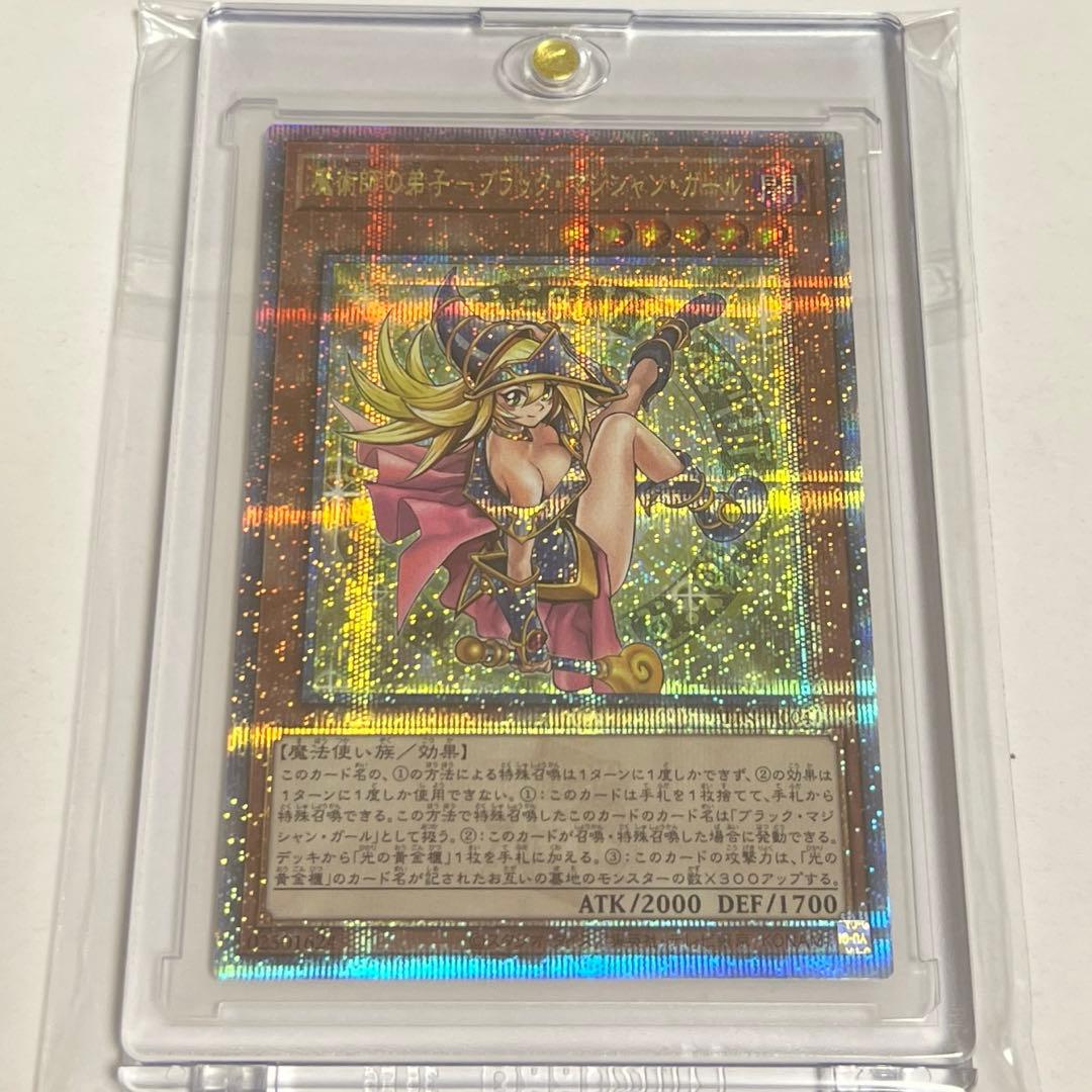 遊戯王　魔術師の弟子 ブラックマジシャンガール クオシク