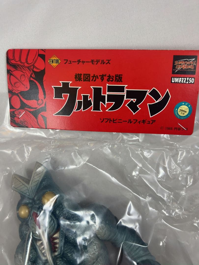 バルタン星人　楳図かずお版ソフビ　スーフェス限定　アートストーム