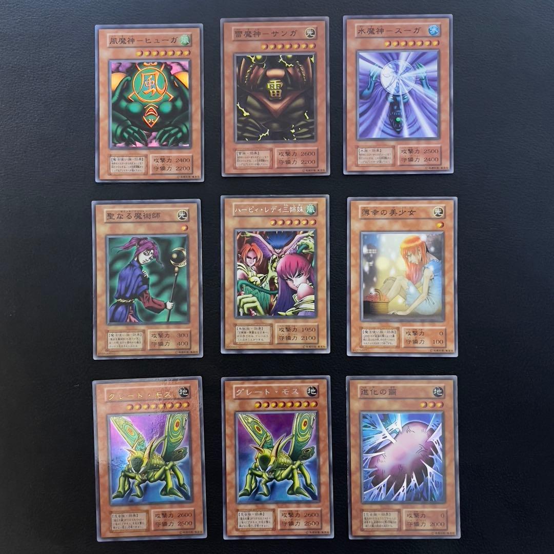 遊戯王　初期カード　モンスターカード　 9枚セット　グレートモス　など　準美品