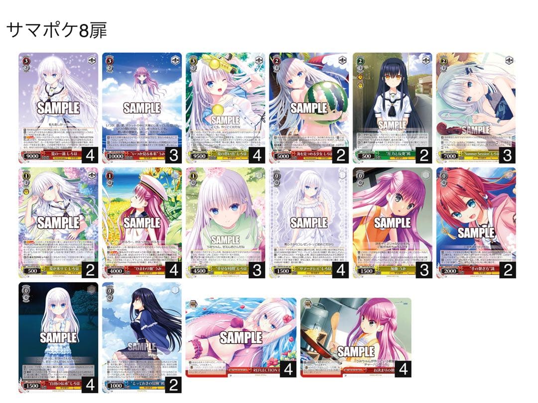 【即日発送】　ハイレア多数　サマポケ　８扉デッキ