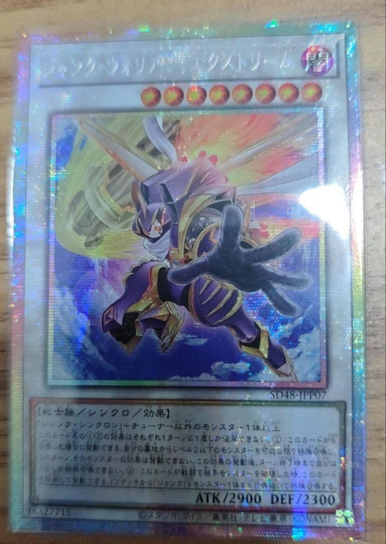 ジャンク・ウォリアー・エクストリーム プリシク アジア版 #02