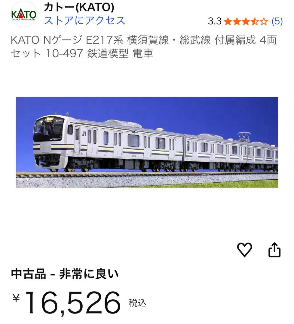 KATO E217系横須賀線・総武線15両セット　廃盤含　品番は説明記載