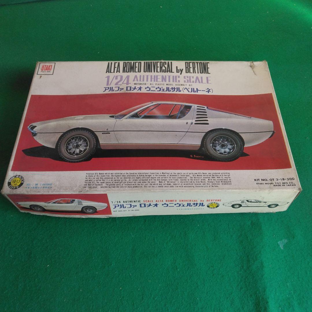 オオタキ1/24 アルファロメオ　ウニヴェルサル（ベルトーネ）