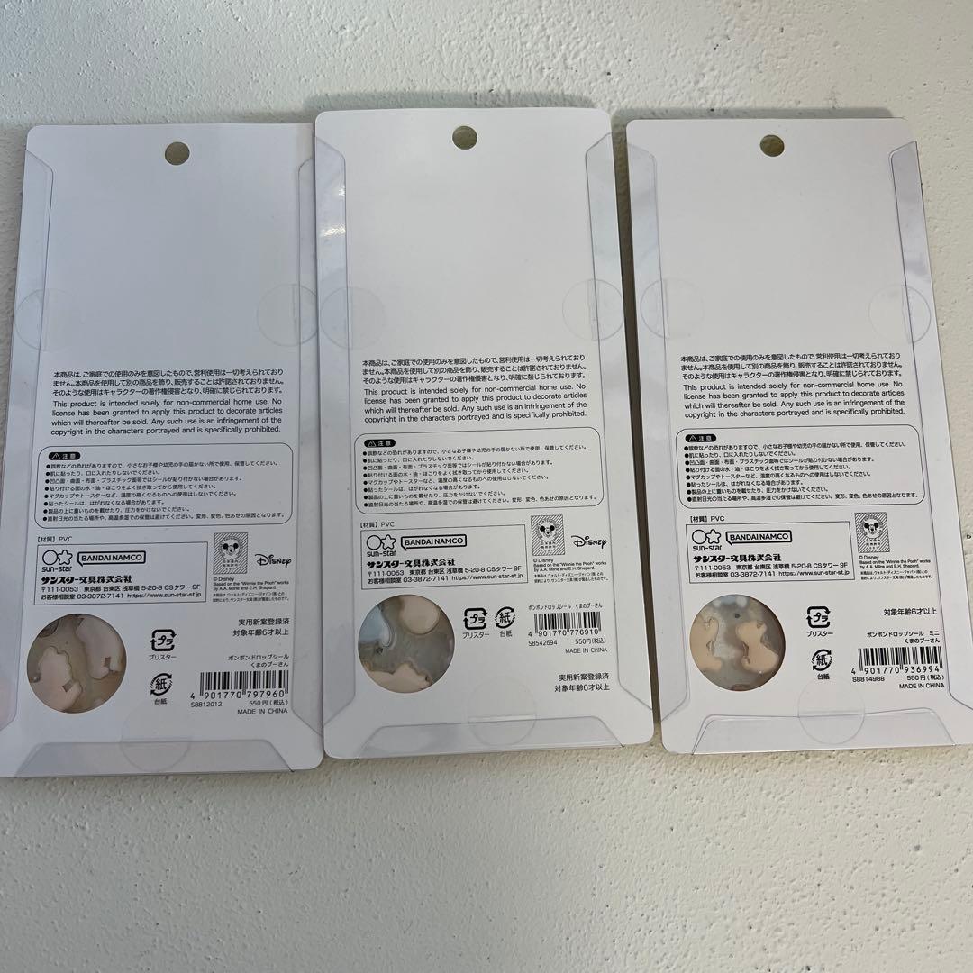 ボンボンドロップシール　プーさん