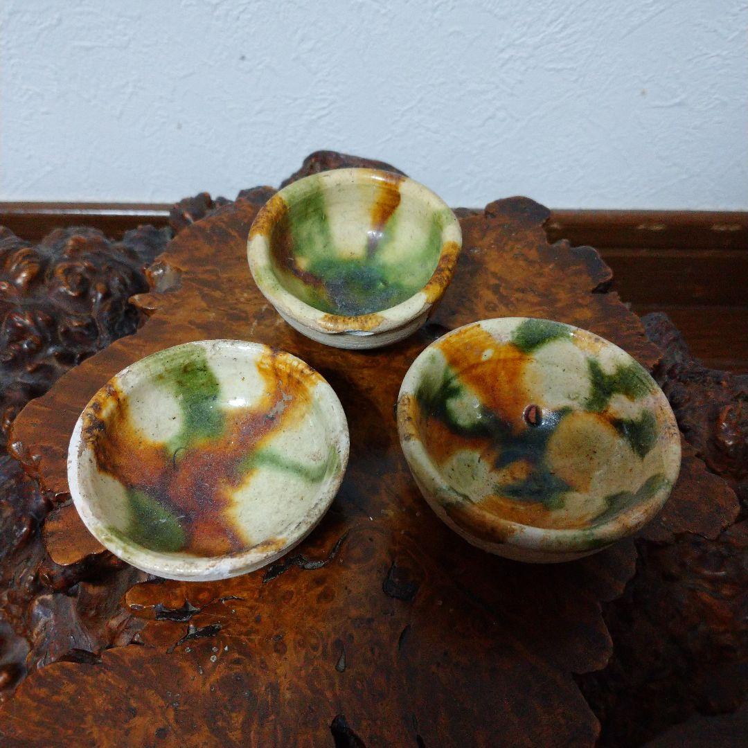 大特価‼️ 最終値下げ‼️ 唐三彩 ぐい呑み 3点セット‼️