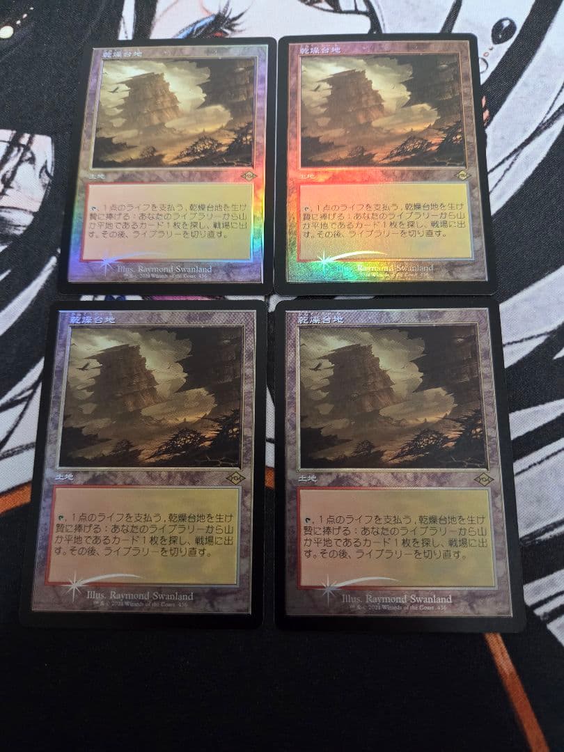 MTG 乾燥台地　旧枠　foil