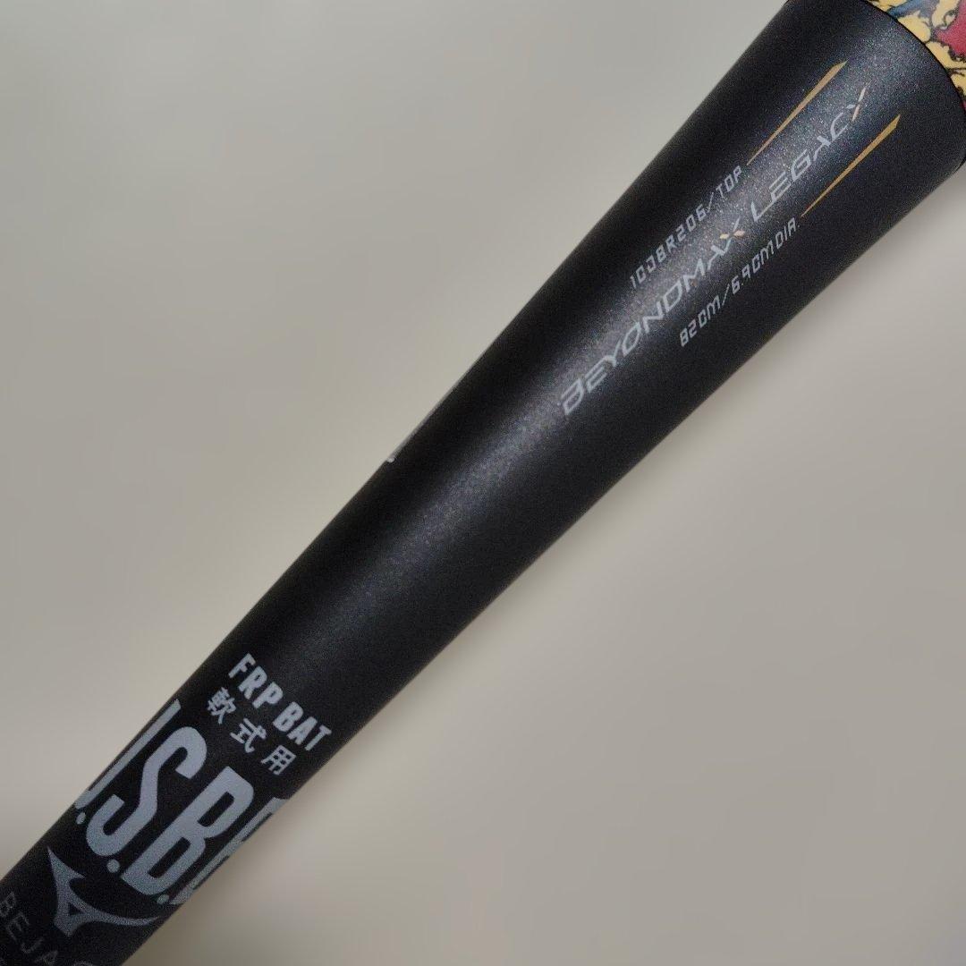 ビヨンドマックスレガシーLW ネオダイバーシティー２０２５限定モデル