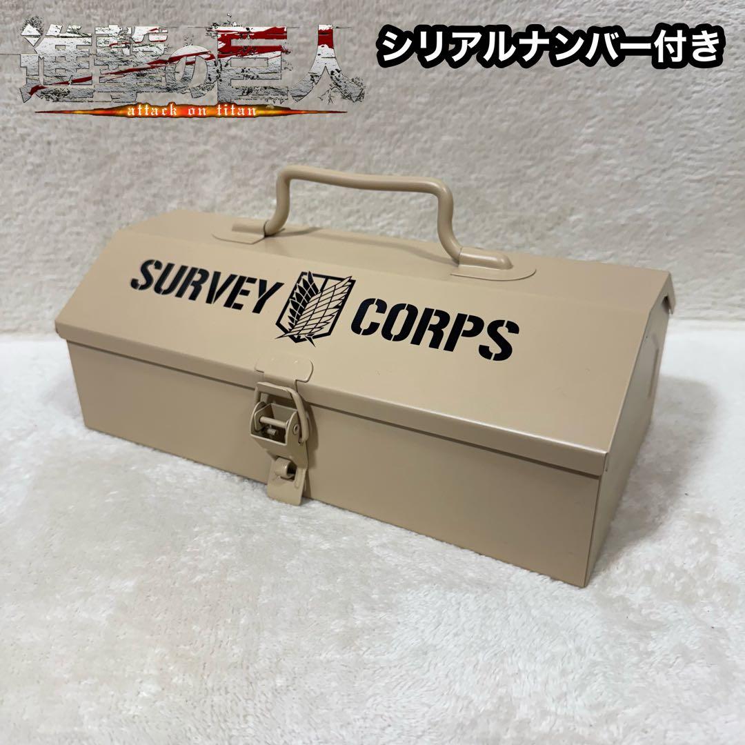 【未使用】進撃の巨人 調査兵団 ツールボックス 正規品 公式 終売品 希少品