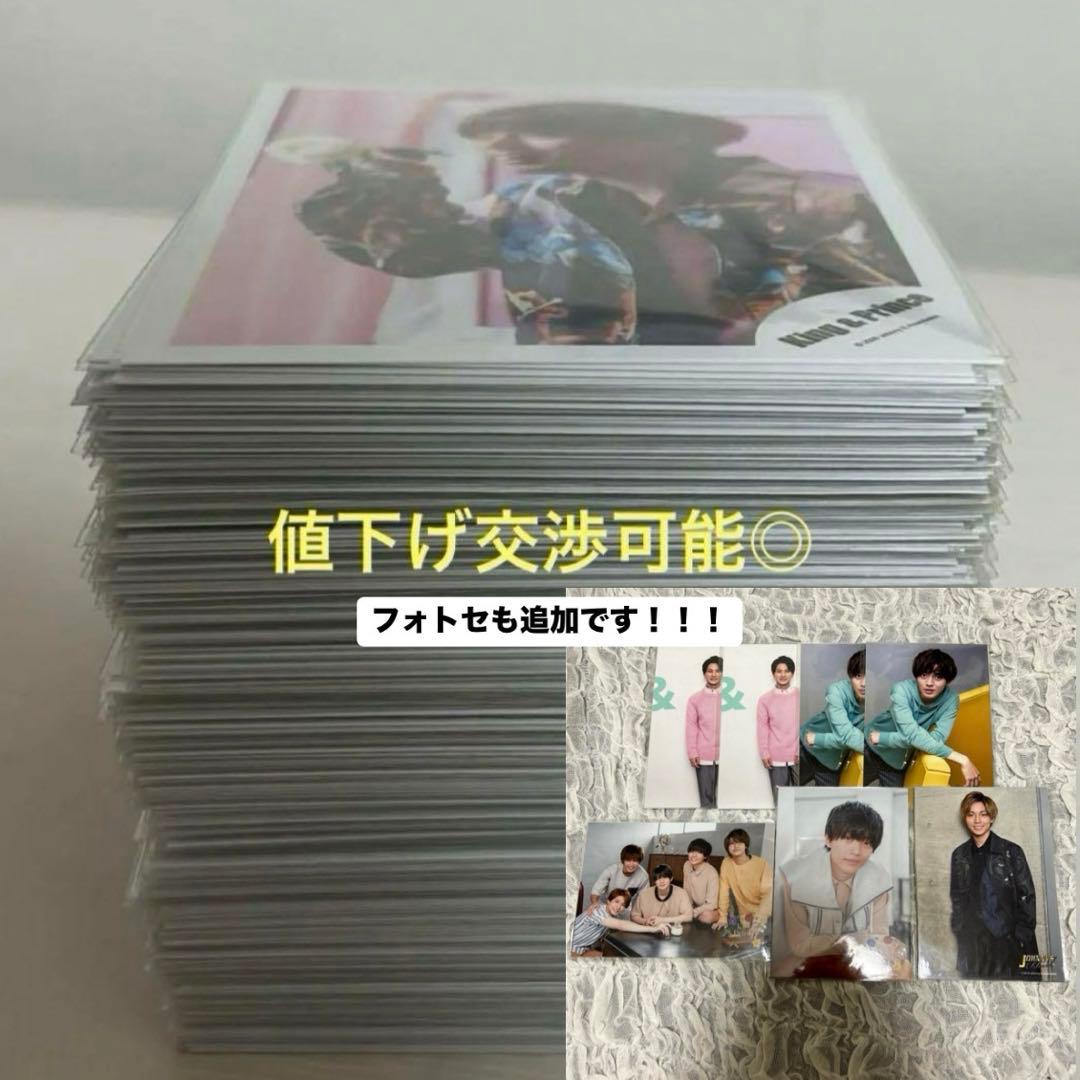 キンプリ 永瀬廉 公式写真 まとめ売り フォトセ