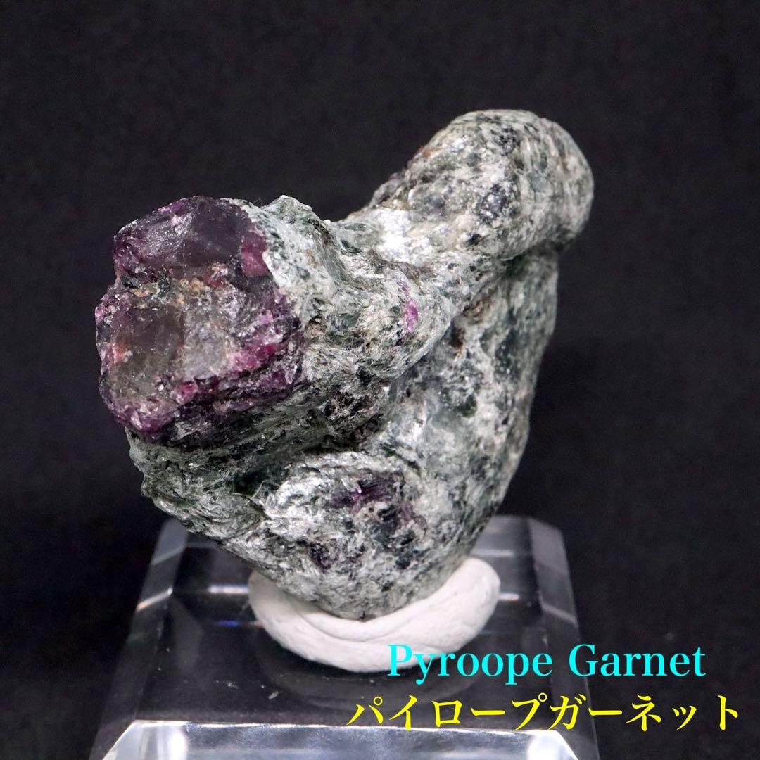 ロードライト パイロープ ガーネット 120.9g GN280 原石　鉱物天然石