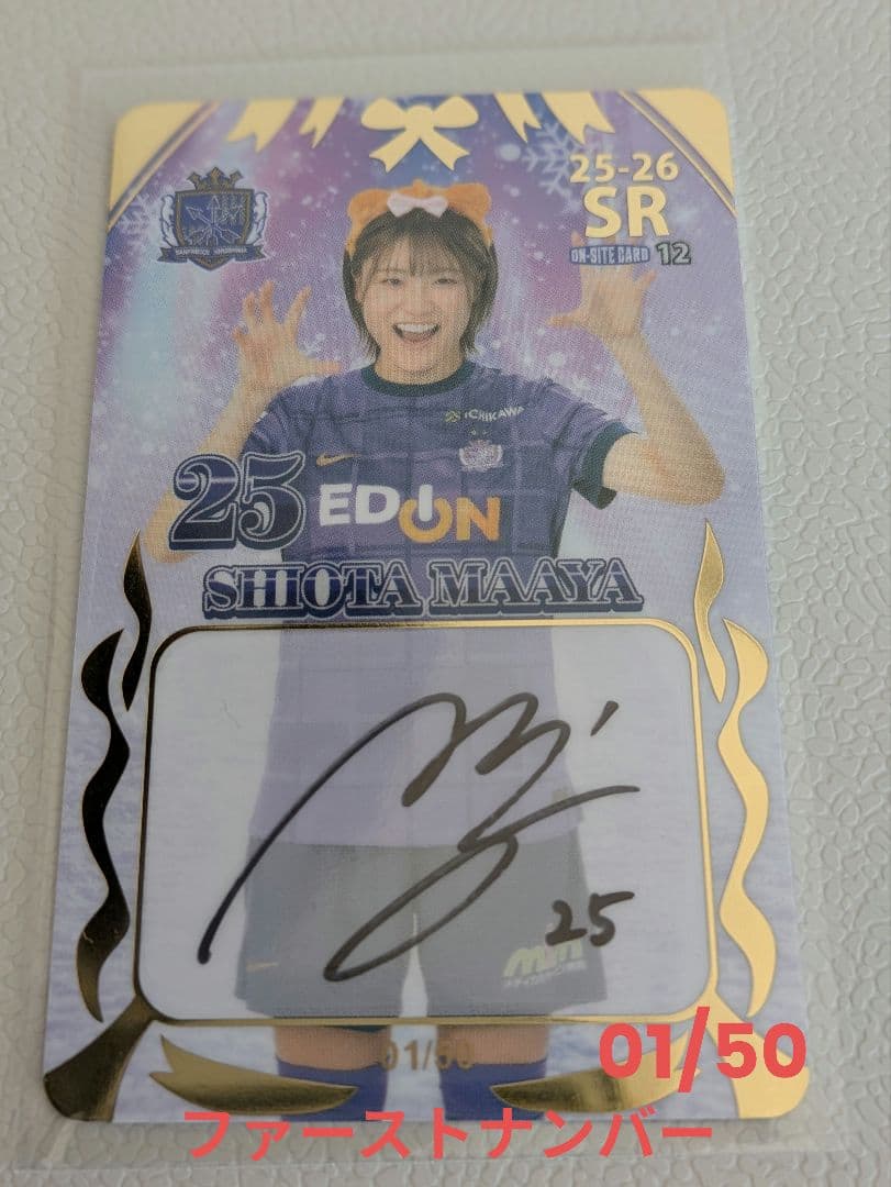 SR 塩田 満彩 直筆サインカード オンサイト サンフレッチェ広島レジーナ